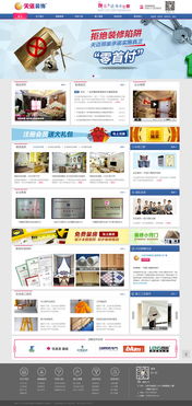 天邁裝飾網站建設項目 專業(yè)北京網站建設、制作與設計服務