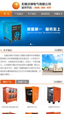 重慶手機網(wǎng)站建設(shè)專家 引領(lǐng)移動互聯(lián)時代的網(wǎng)站設(shè)計與制作